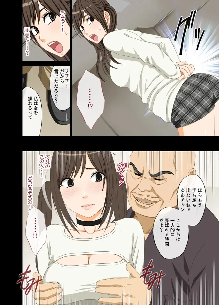 [Crimson] Idol Kyousei ~Akutoku Shachou ni Ayatsurareta Shojo Idol~ Fhentai - Page 26