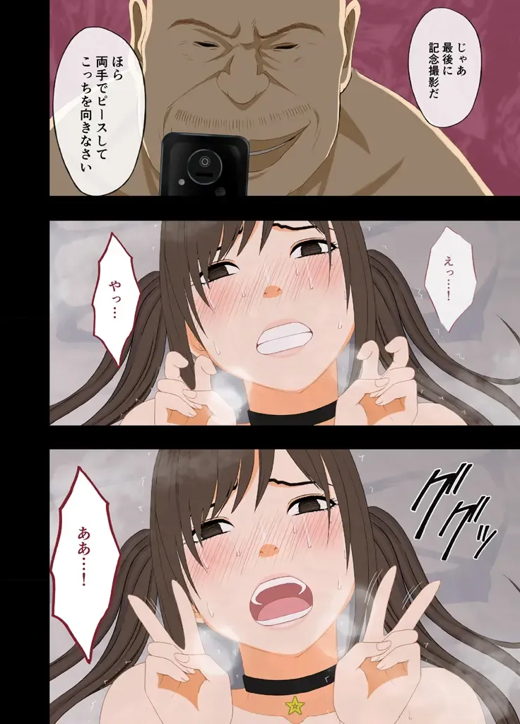 [Crimson] Idol Kyousei ~Akutoku Shachou ni Ayatsurareta Shojo Idol~ Fhentai - Page 67