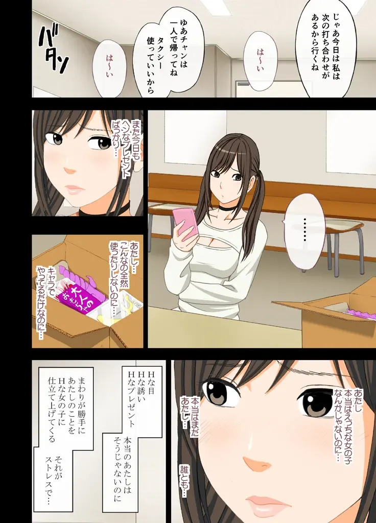 [Crimson] Idol Kyousei ~Akutoku Shachou ni Ayatsurareta Shojo Idol~ Fhentai - Page 8