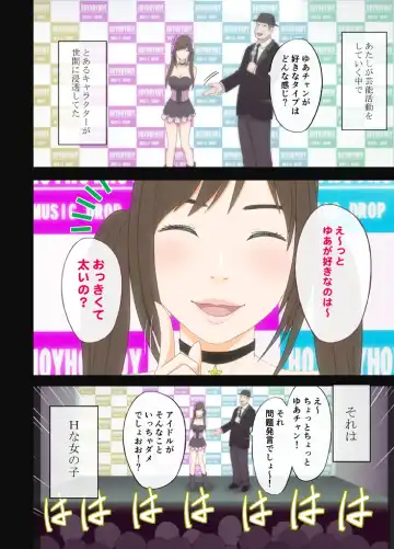 [Crimson] Idol Kyousei ~Akutoku Shachou ni Ayatsurareta Shojo Idol~ Fhentai - Page 3