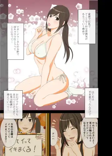 [Crimson] Idol Kyousei ~Akutoku Shachou ni Ayatsurareta Shojo Idol~ Fhentai - Page 4