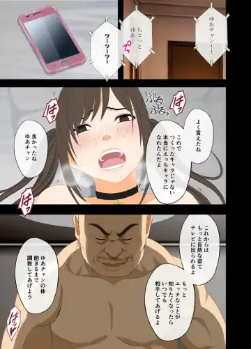 [Crimson] Idol Kyousei ~Akutoku Shachou ni Ayatsurareta Shojo Idol~ Fhentai - Page 66