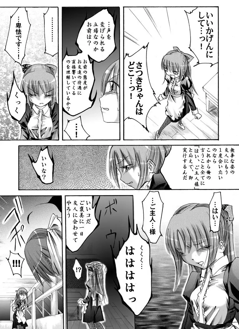 Fukujuu Shoujo ~Momoko~ Fhentai - Page 5