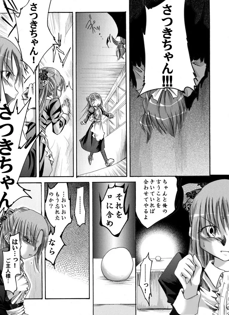 Fukujuu Shoujo ~Momoko~ Fhentai - Page 6