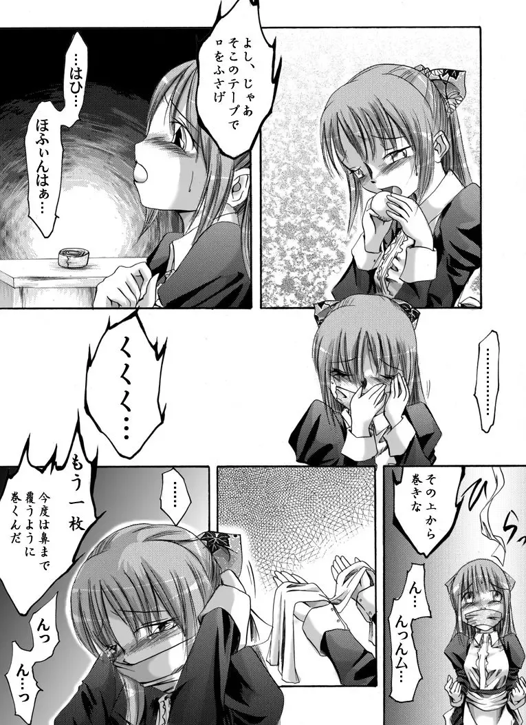 Fukujuu Shoujo ~Momoko~ Fhentai - Page 7