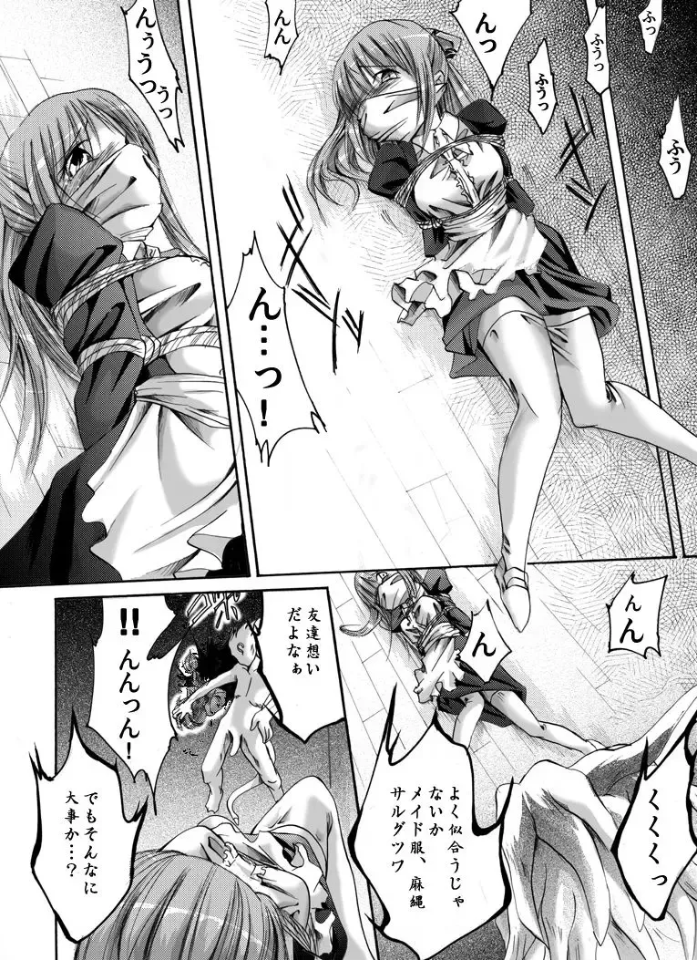 Fukujuu Shoujo ~Momoko~ Fhentai - Page 9