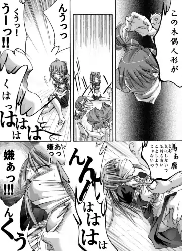 Fukujuu Shoujo ~Momoko~ Fhentai - Page 10