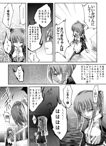 Fukujuu Shoujo ~Momoko~ Fhentai - Page 5