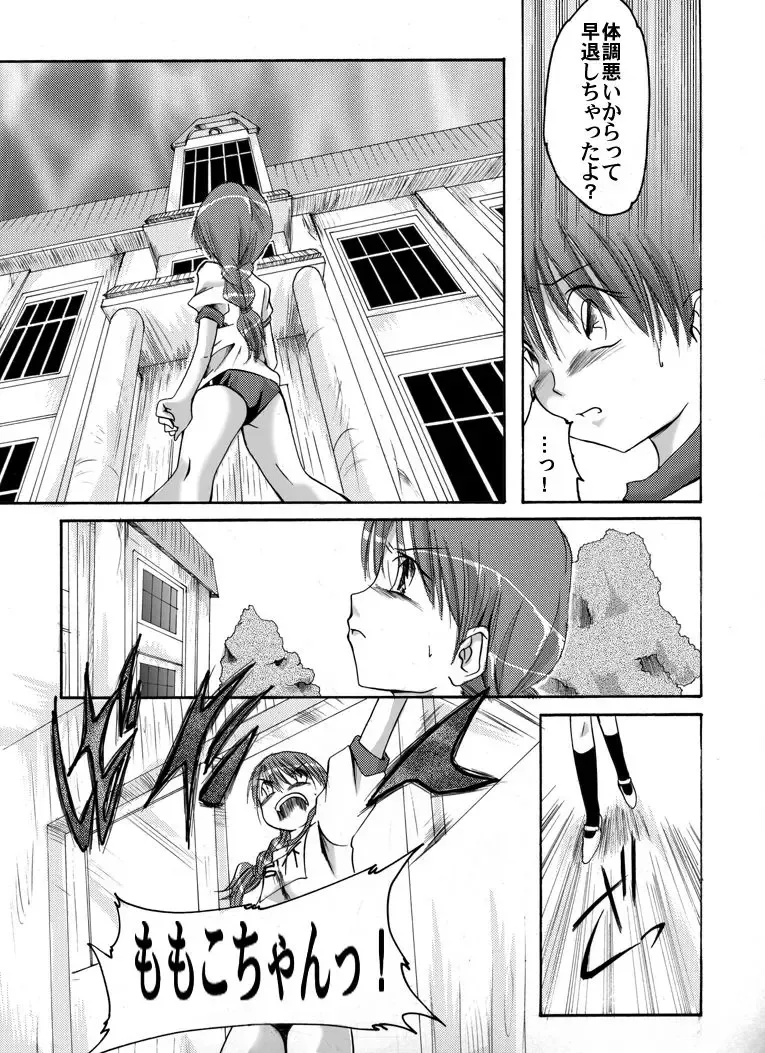 Fukujuu Shoujo ~Satsuki~ Fhentai - Page 3