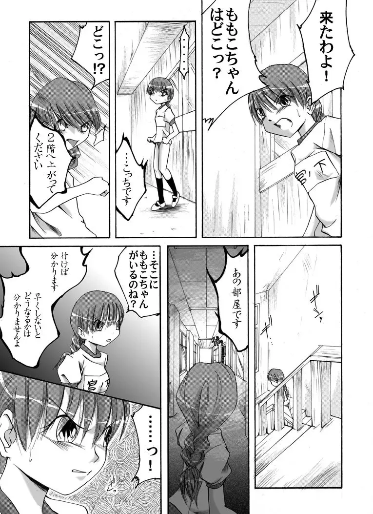 Fukujuu Shoujo ~Satsuki~ Fhentai - Page 4