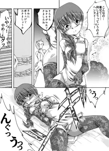 Fukujuu Shoujo ~Satsuki~ Fhentai - Page 9