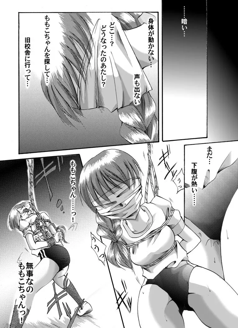 Fukujuu Shoujo ~Futari~ Fhentai - Page 2