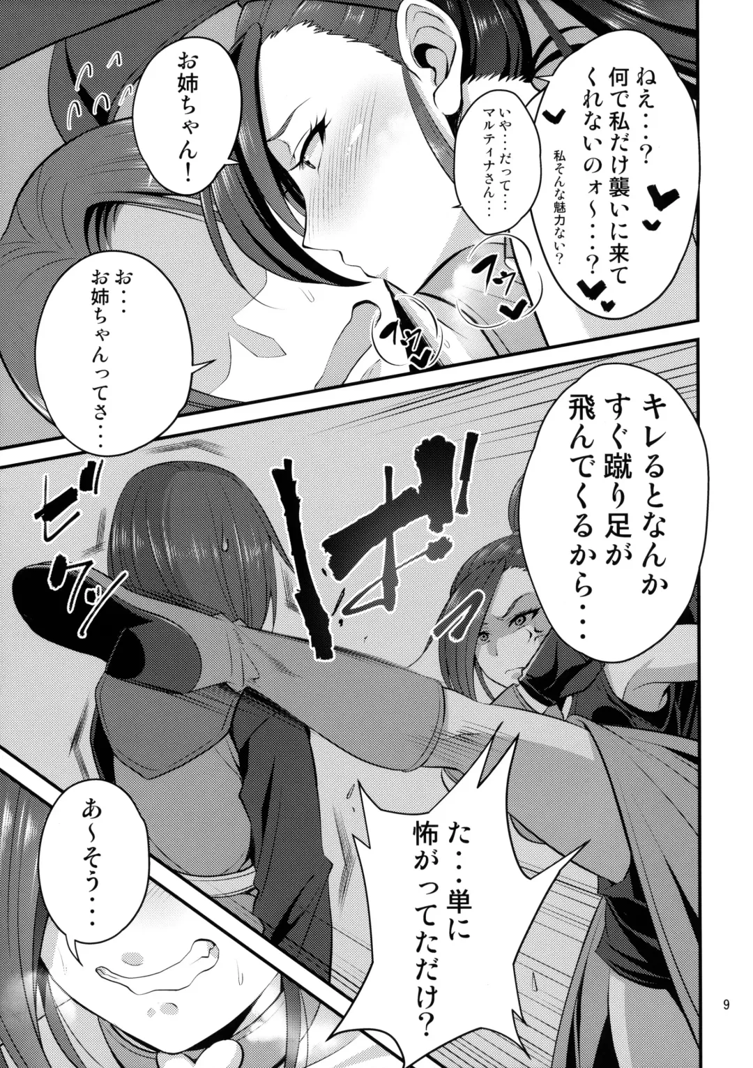 [Korotsuke] Martina Onee-chan no Junan Fhentai - Page 8