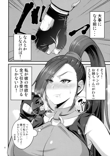 [Korotsuke] Martina Onee-chan no Junan Fhentai - Page 5