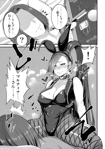 [Korotsuke] Martina Onee-chan no Junan Fhentai - Page 6