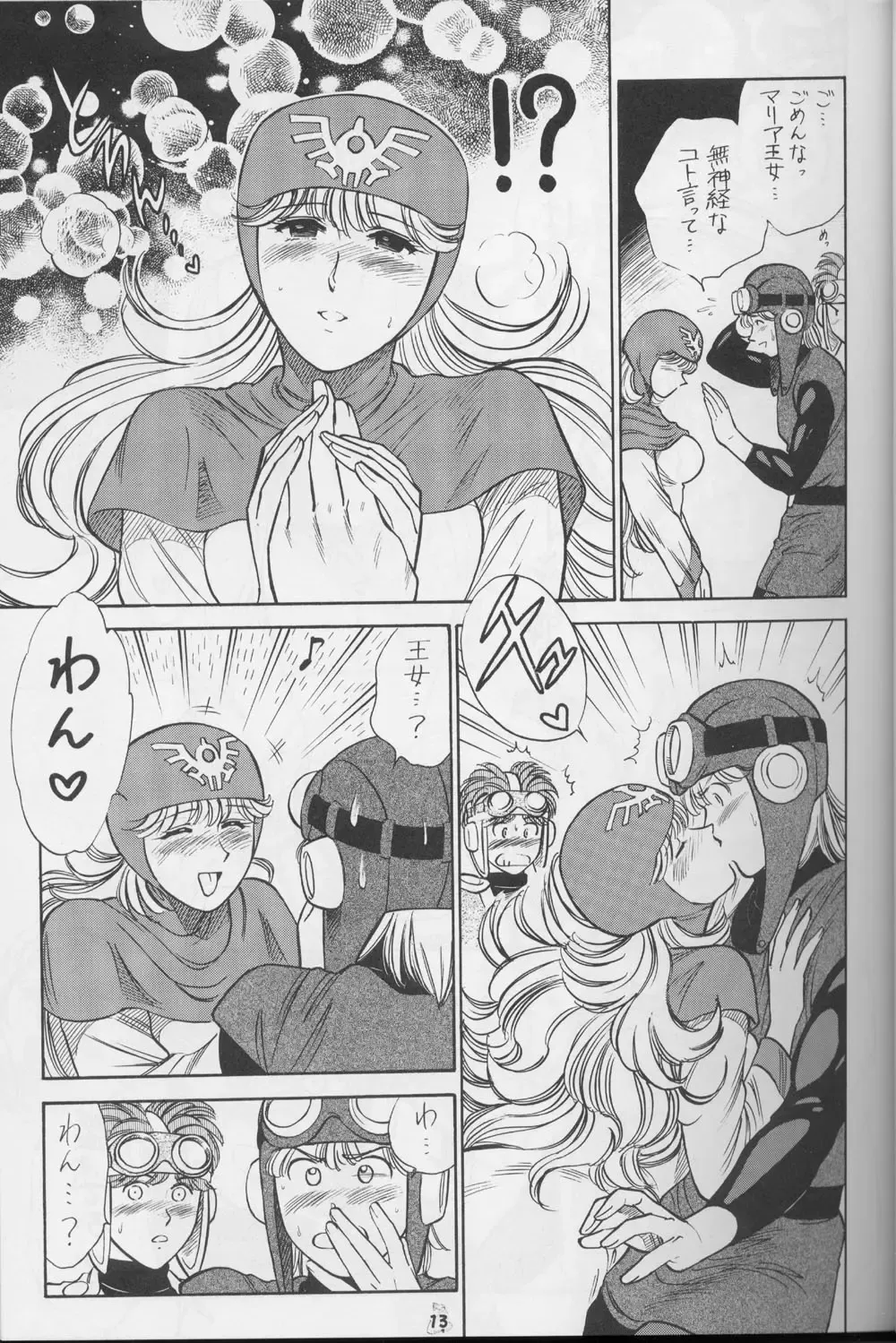 DraQue Densetsu Fhentai - Page 10