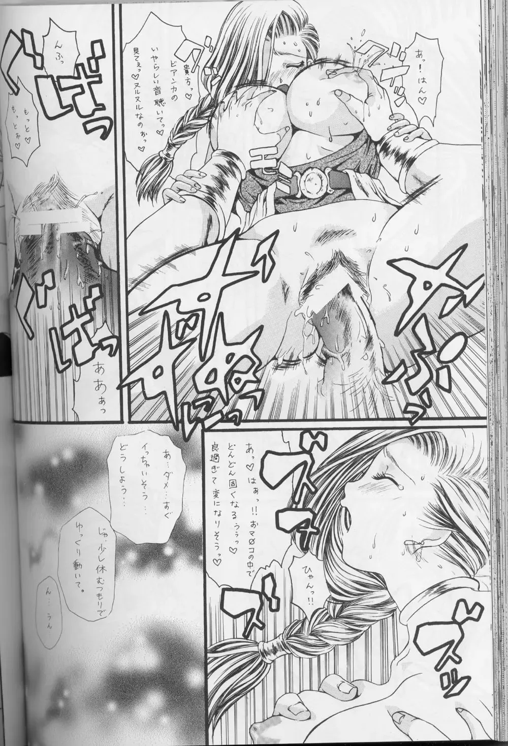 DraQue Densetsu Fhentai - Page 115