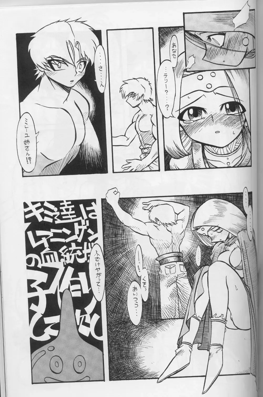 DraQue Densetsu Fhentai - Page 126