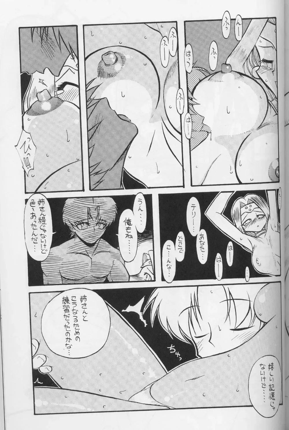 DraQue Densetsu Fhentai - Page 132