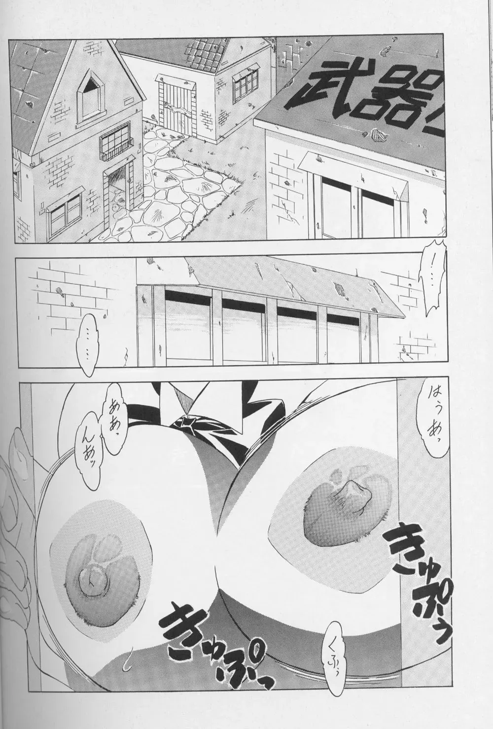 DraQue Densetsu Fhentai - Page 142