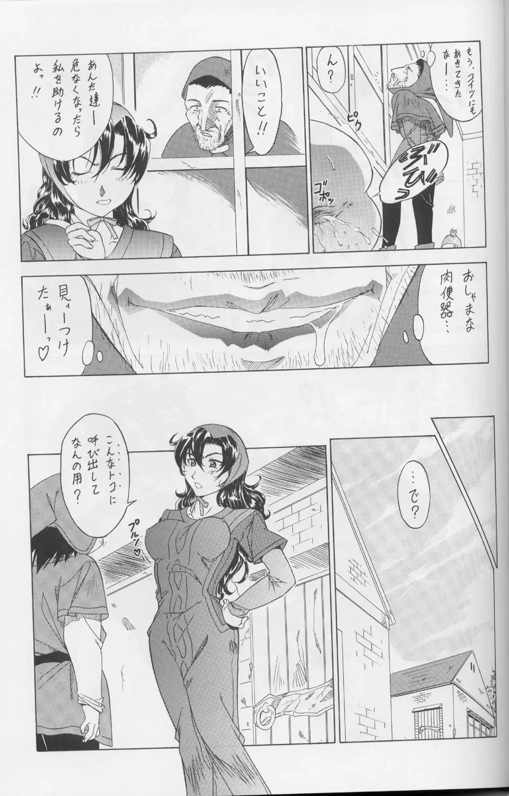 DraQue Densetsu Fhentai - Page 145