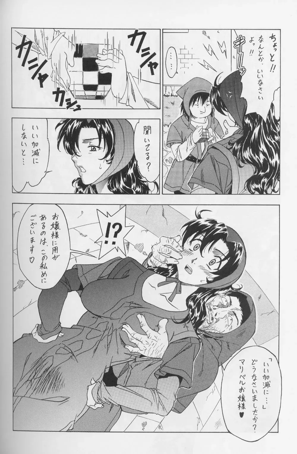 DraQue Densetsu Fhentai - Page 146