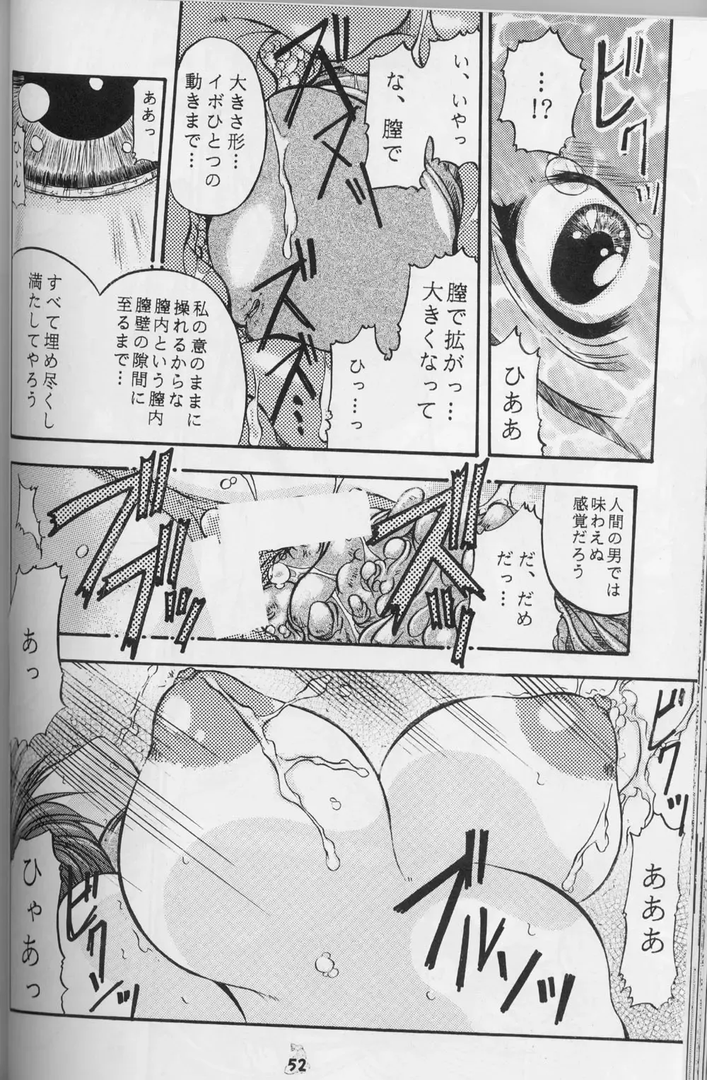 DraQue Densetsu Fhentai - Page 47