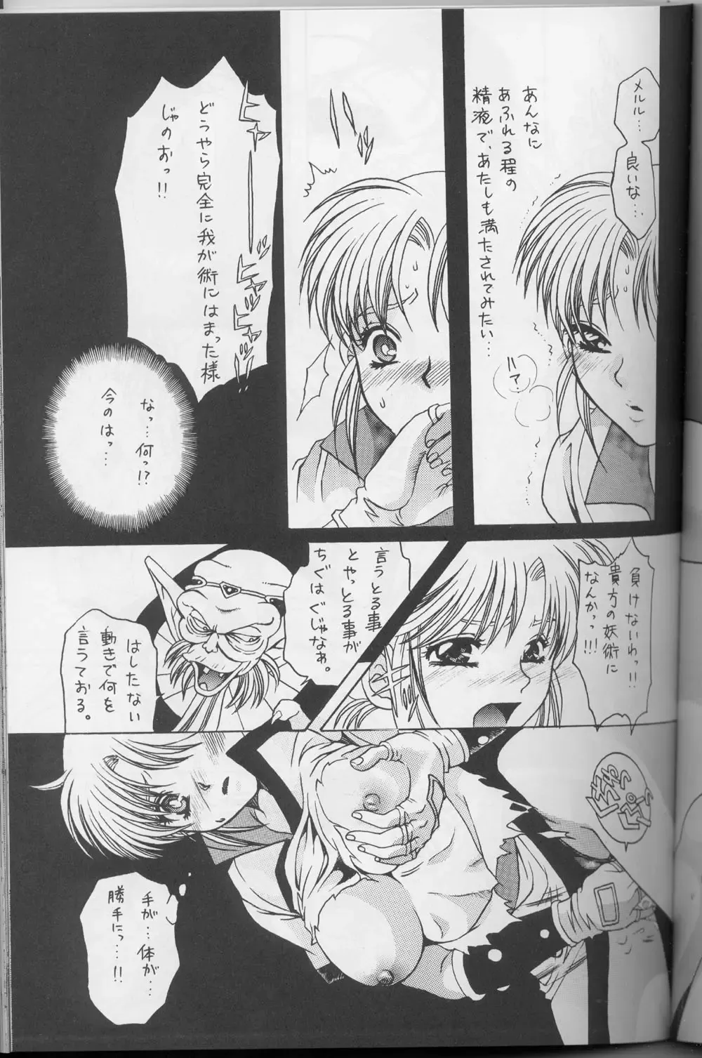 DraQue Densetsu Fhentai - Page 63