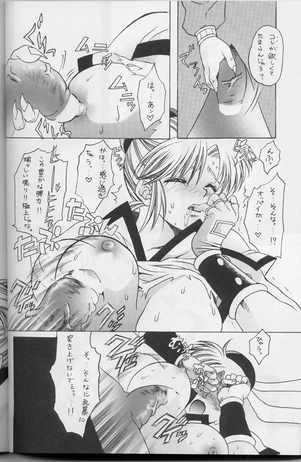 DraQue Densetsu Fhentai - Page 64