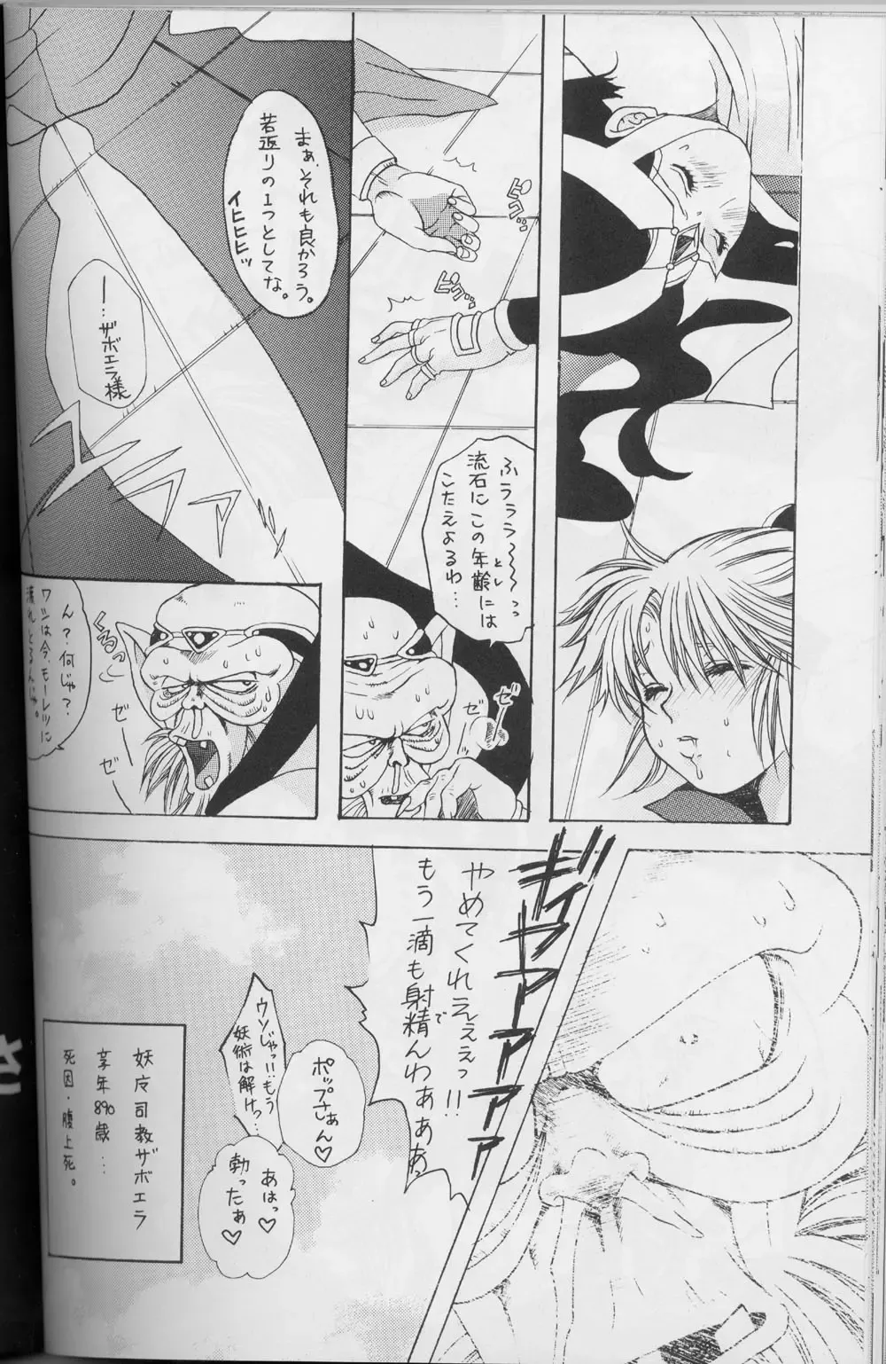 DraQue Densetsu Fhentai - Page 70