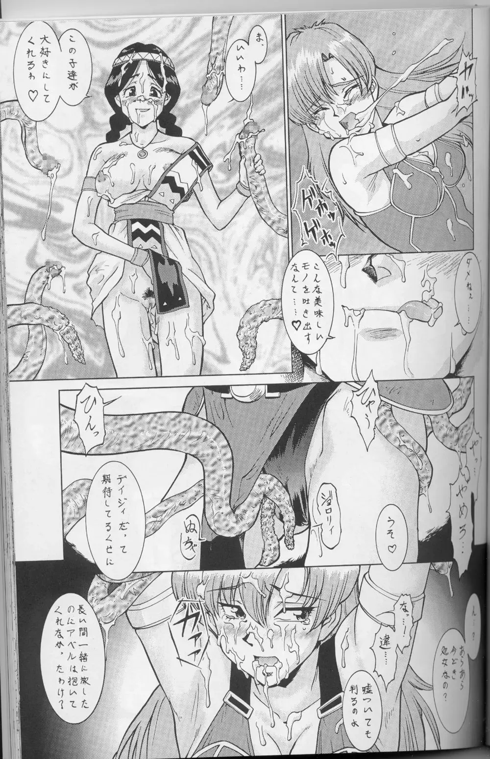 DraQue Densetsu Fhentai - Page 77