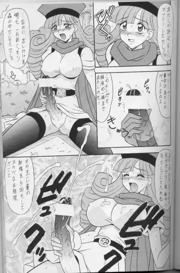 DraQue Densetsu Fhentai.net - Page 92