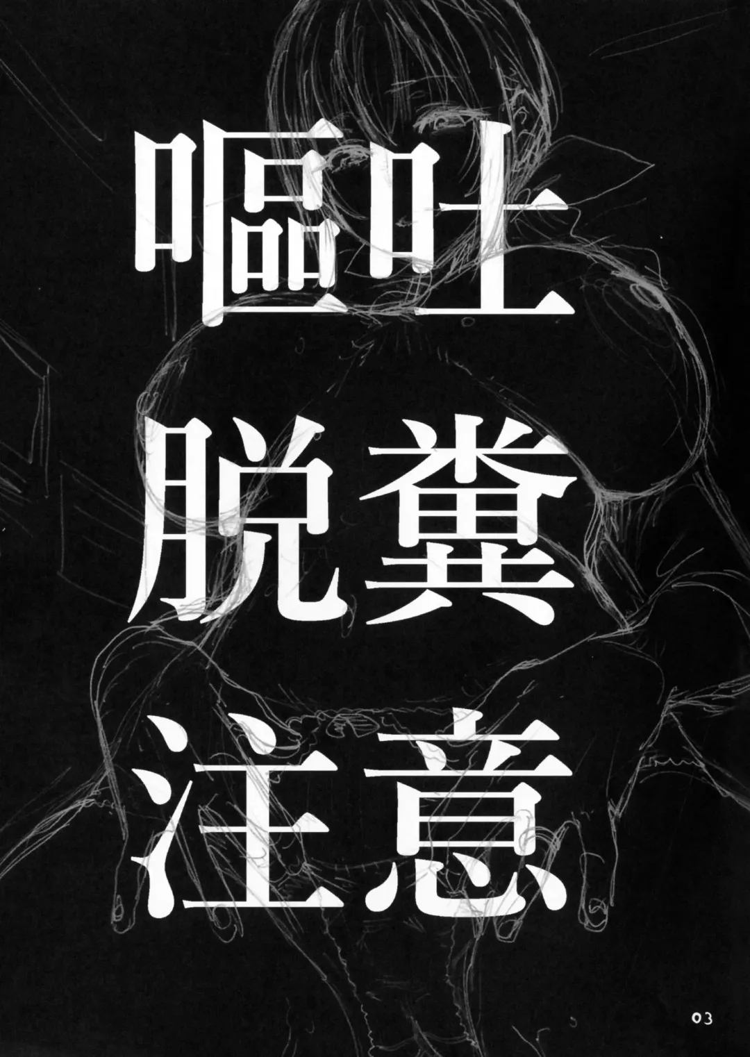 [Meme50] Ikuyo No Nakami Fhentai - Page 2