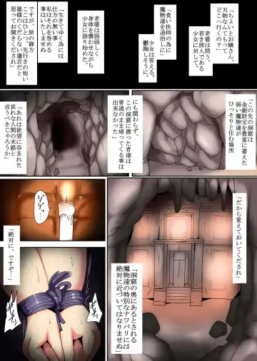 [Taku] Namete Sutte Torokashite Fhentai.net - Page 2