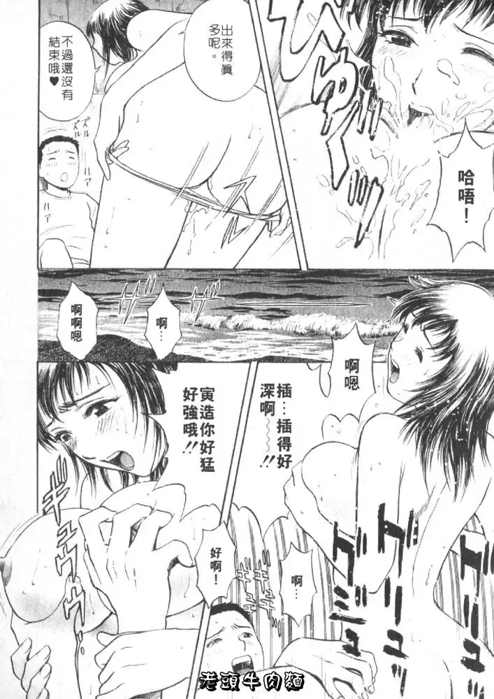 [Hidemaru] Sweets Amai Kajitsu 1 | 甜蜜咖啡館 1 Fhentai - Page 128