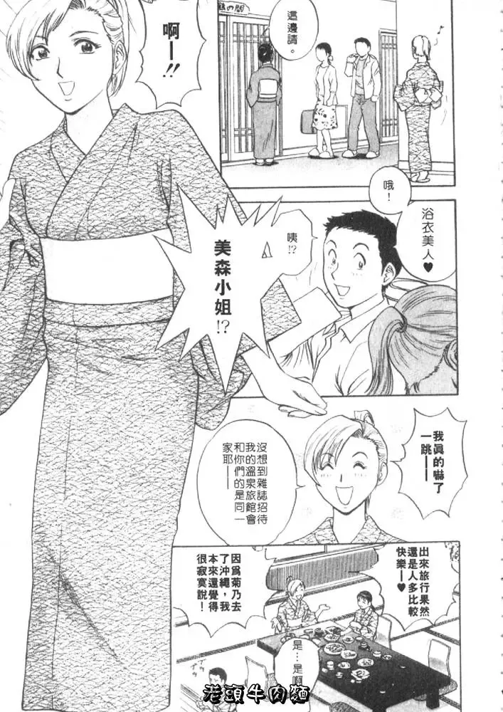 [Hidemaru] Sweets Amai Kajitsu 1 | 甜蜜咖啡館 1 Fhentai - Page 155