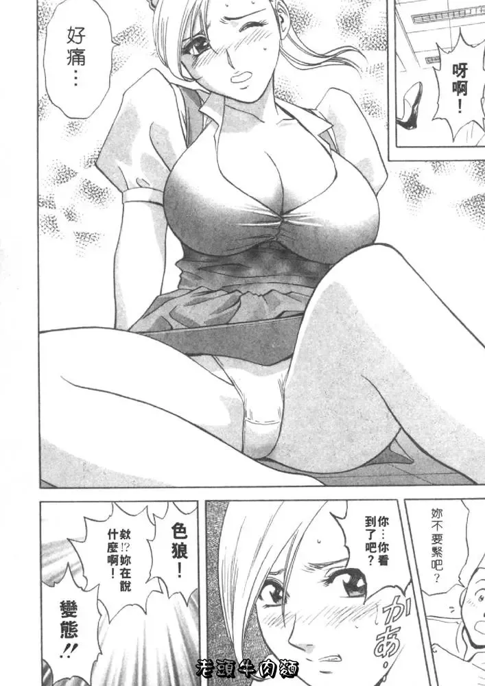 [Hidemaru] Sweets Amai Kajitsu 1 | 甜蜜咖啡館 1 Fhentai - Page 32