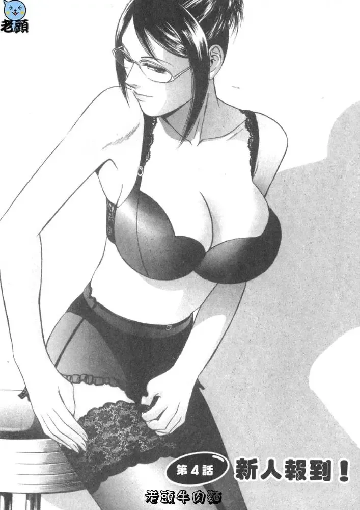 [Hidemaru] Sweets Amai Kajitsu 1 | 甜蜜咖啡館 1 Fhentai - Page 67