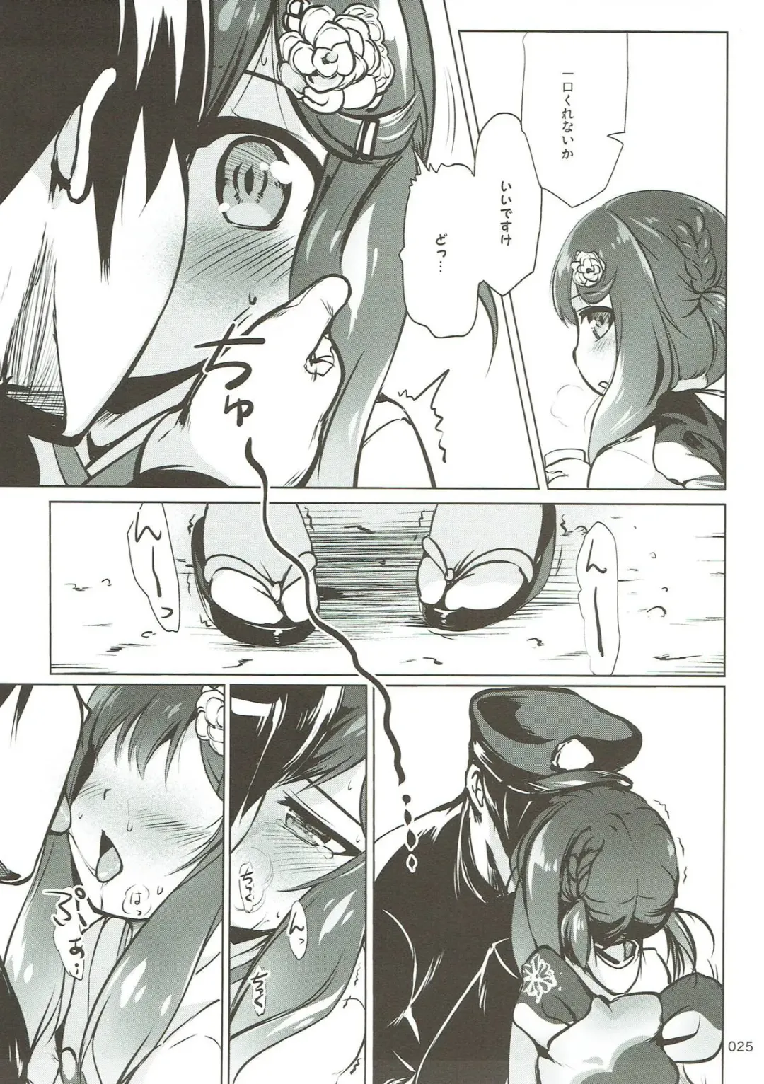 [Kajimura Kajima] Escort Complex Fhentai - Page 24