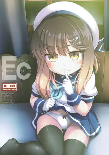 [Kajimura Kajima] Escort Complex - Fhentai