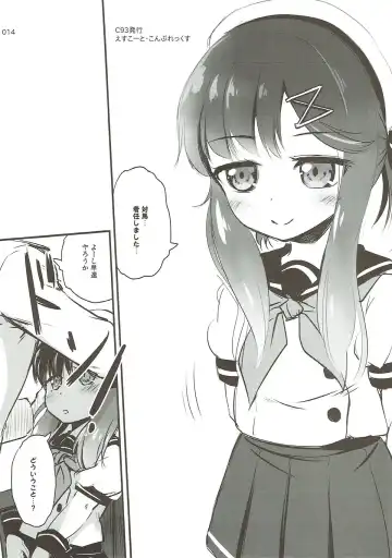 [Kajimura Kajima] Escort Complex Fhentai - Page 13