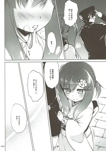 [Kajimura Kajima] Escort Complex Fhentai - Page 25