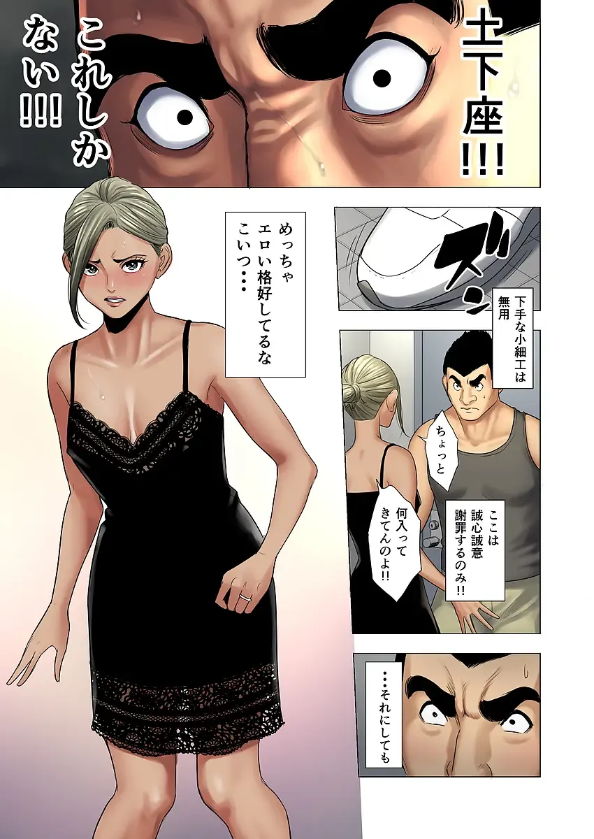 Ijime wa Mama ni Seisai o!! Fhentai - Page 34