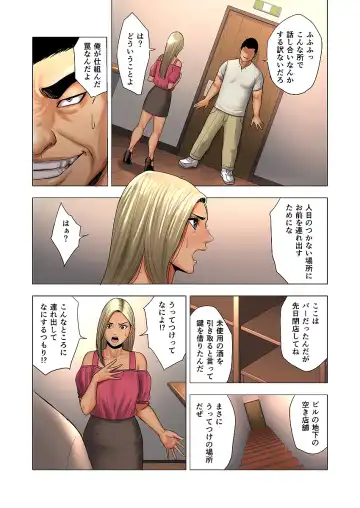 Ijime wa Mama ni Seisai o!! Fhentai - Page 10