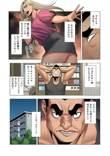 Ijime wa Mama ni Seisai o!! Fhentai - Page 32