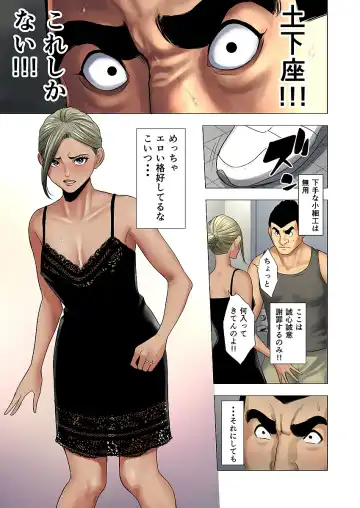 Ijime wa Mama ni Seisai o!! Fhentai - Page 34