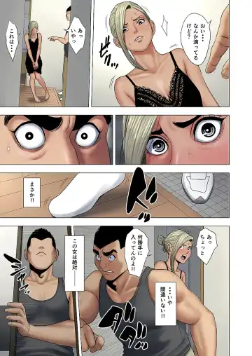 Ijime wa Mama ni Seisai o!! Fhentai - Page 36