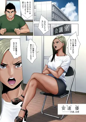 Ijime wa Mama ni Seisai o!! Fhentai - Page 4