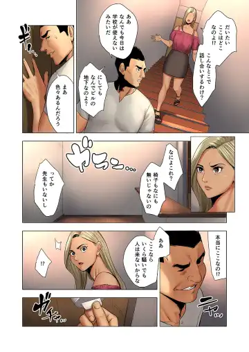 Ijime wa Mama ni Seisai o!! Fhentai - Page 9