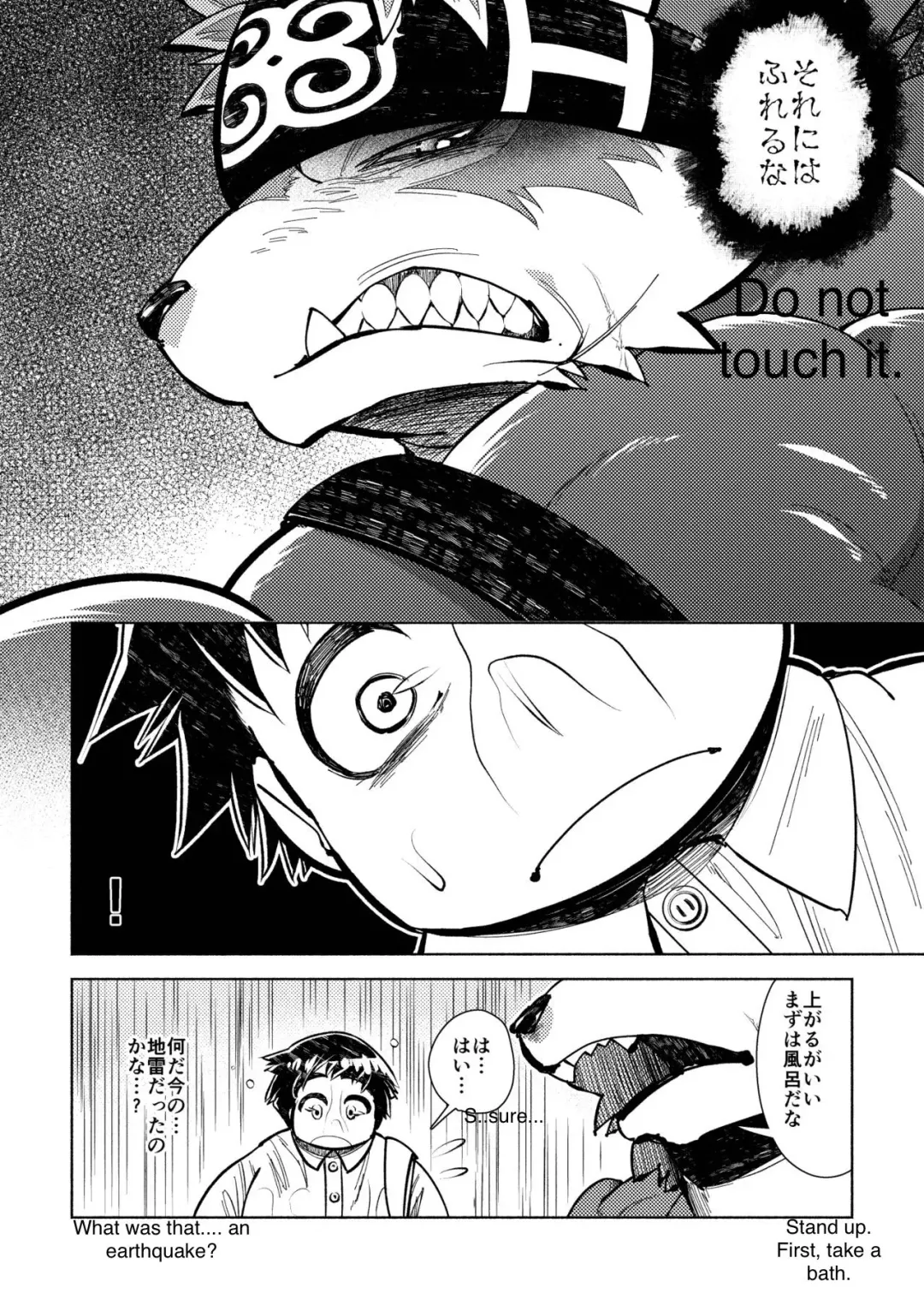 [Ekataraf] Teppeki no Kamui Fhentai.net - Page 7